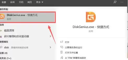 diskgenius��ô����Bios������-diskgenius����Bios������ķ���