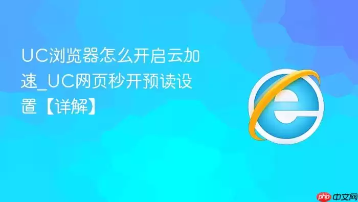 UC�������ô�����Ƽ���