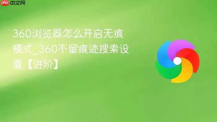 360�������ô�����޺�ģʽ