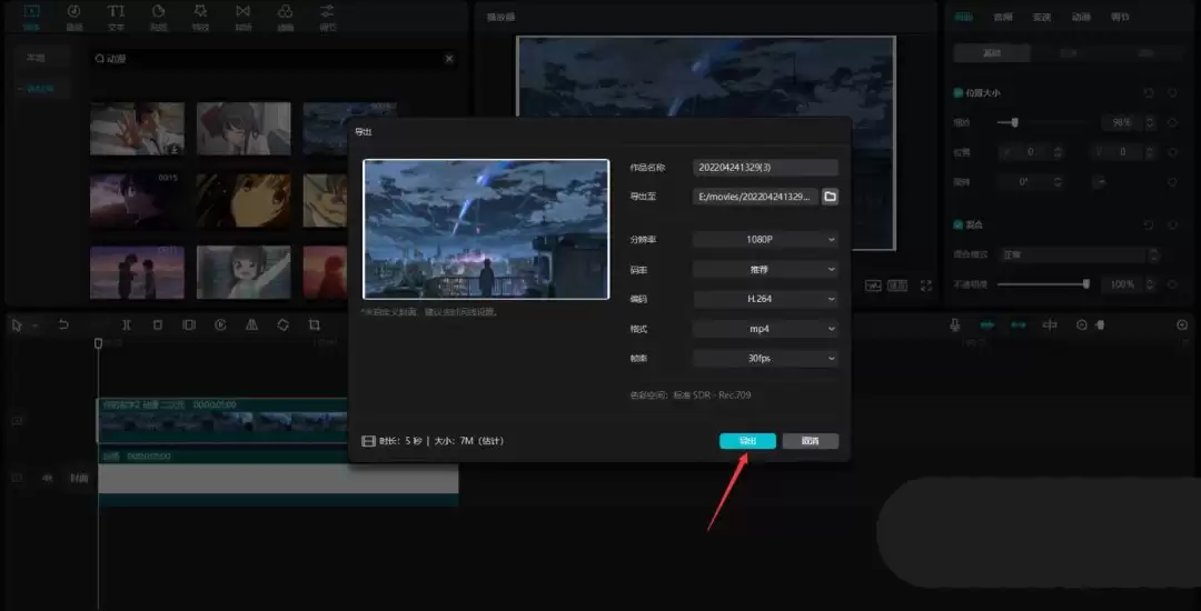 剪映怎么做照片墙 剪映怎么做照片墙