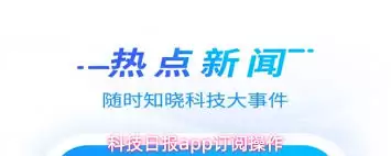 ��ζ��ĿƼ��ձ�app