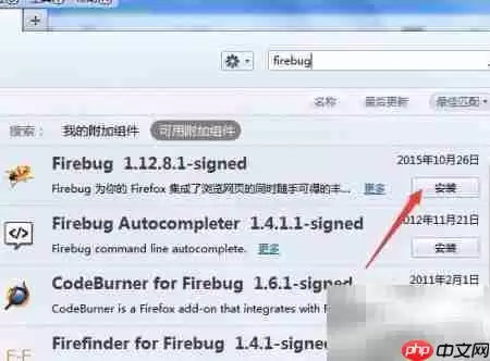 ����������ΰ�װFirebug���