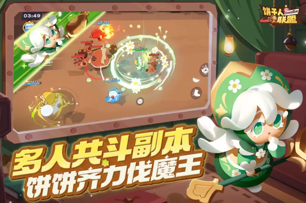 《饼干人联盟》角色推荐 《饼干人联盟》角色推荐