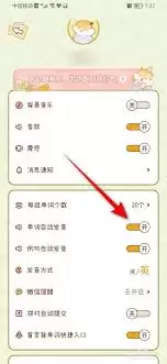 奶酪单词如何关闭声音-奶酪单词关闭声音教程分享 奶酪单词如何关闭声音-奶酪单词关闭声音教程分享