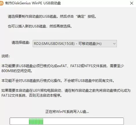 diskgenius怎么制作WinPE启动盘-diskgenius制作WinPE启动盘的方法 diskgenius怎么制作WinPE启动盘-diskgenius制作WinPE启动盘的方法