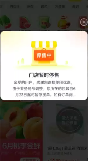 ������ѡ��ôͣ�� ������ѡ��ͣӪҵ��ô����