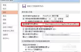 PPT��������Զ�ɾ�������ļ�-������PPT�������Զ�ɾ�������ļ�