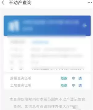 ֧������ô�鷿��֤ ֧������ô�鷿���Ƿ��Ѻ