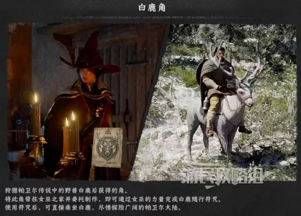 红色沙漠白鹿位置及解锁方法 传奇坐骑白鹿怎么获得 