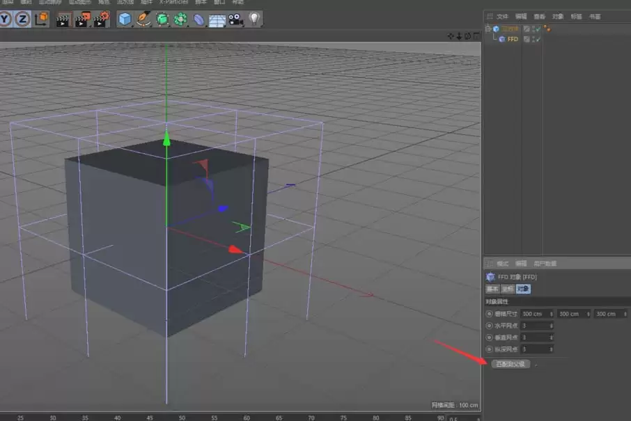 C4D��ôʹ��FFDЧ������������