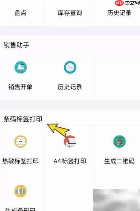 诺动条码热敏纸打印指南 诺动条码热敏纸打印指南