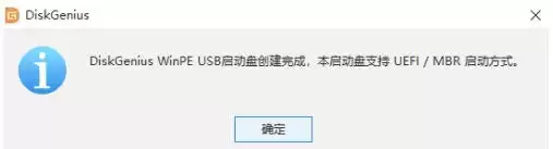 diskgenius怎么制作WinPE启动盘-diskgenius制作WinPE启动盘的方法 diskgenius怎么制作WinPE启动盘-diskgenius制作WinPE启动盘的方法