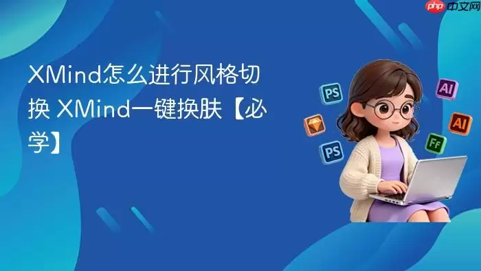 XMind��ô���з���л�