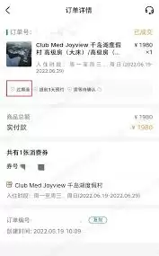 �ʱ���app��������˿�