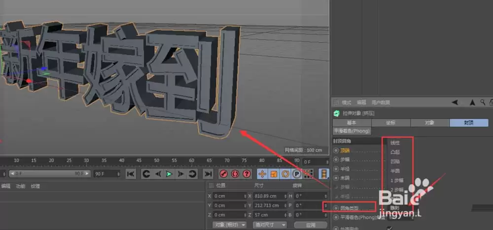 C4D��ô����3D��������Ч��