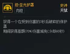 DNF��Ԫ�Ծ�̹ʥ�⻤�ֺ�����_DNF��Ԫ�Ծ�̹ʥ�⻤��ǿ��һ��