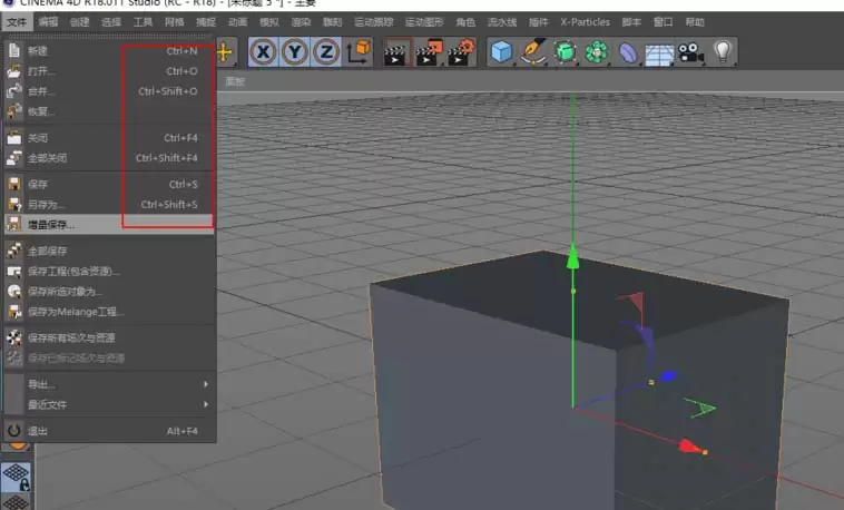 C4D����ļ���ô�л�/����/�ر�
