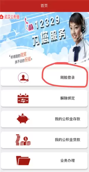 ֧������ô�鹫�����˻���� ֧������ô�鹫����ɷѼ�¼��ϸ