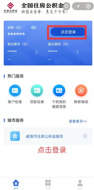 ֧������ô�鹫�����˻���� ֧������ô�鹫����ɷѼ�¼��ϸ