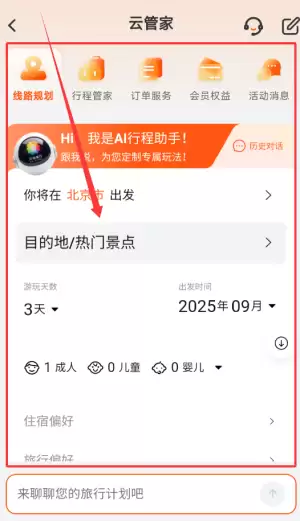 ��������app���������̳�