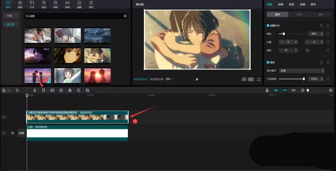 剪映怎么做照片墙 剪映怎么做照片墙