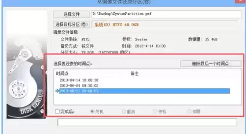diskgenius��ô��ԭϵͳ-diskgenius��ԭϵͳ�ķ���