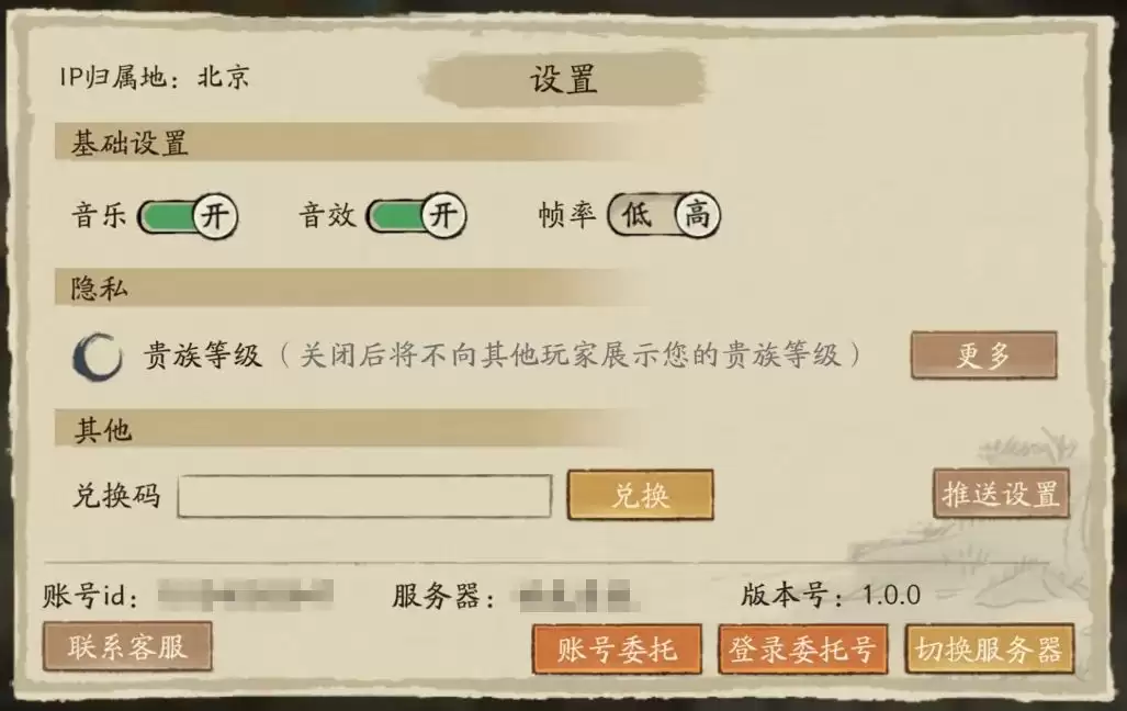 大店小二服务器切换方法 大店小二服务器切换方法