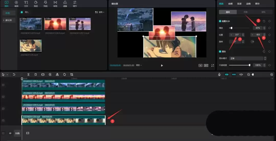 剪映怎么做照片墙 剪映怎么做照片墙