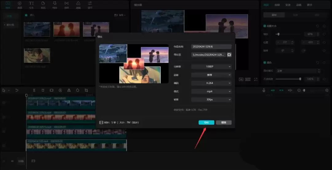 剪映怎么做照片墙 剪映怎么做照片墙