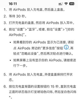 airpods��ؽ�����ô�� airpods������ö��