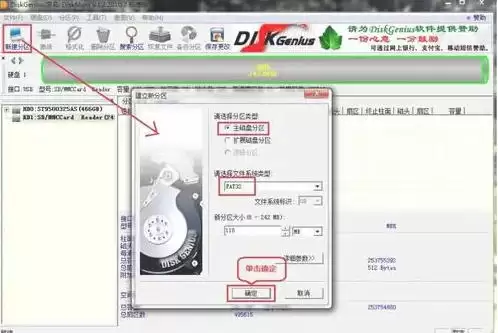 diskgenius��ô��SD������-diskgenius��SD�������ķ���