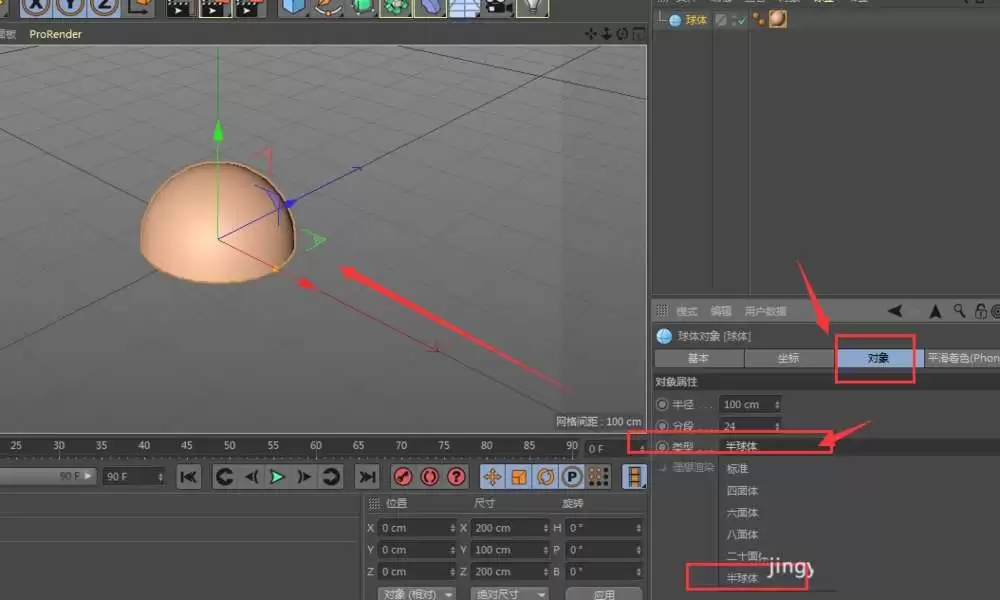 Cinema 4D�������Ӱ�����ĺ��