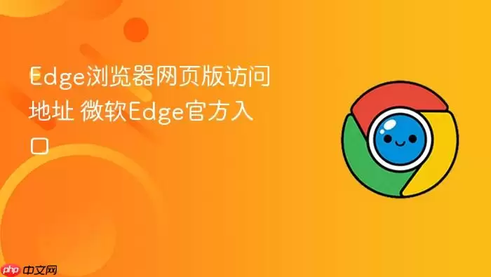 Edge�������ҳ����ʵ�ַ