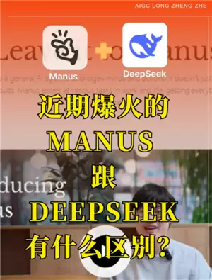 Manus��ô�� Manus��deepseek������
