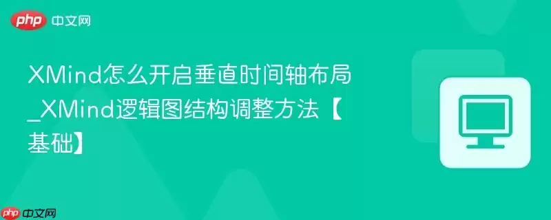 XMind��ô������ֱʱ���᲼��