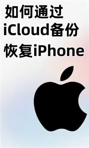 ƻ���ֻ�icloud�ռ�������ô�� ƻ���ֻ�icloud�ռ���ô���