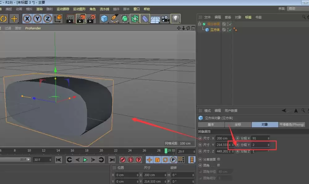 C4D怎么创建三维立体的刀切馒头模型 C4D怎么创建三维立体的刀切馒头模型