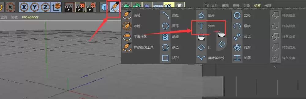 C4D��ô����3D��������Ч��