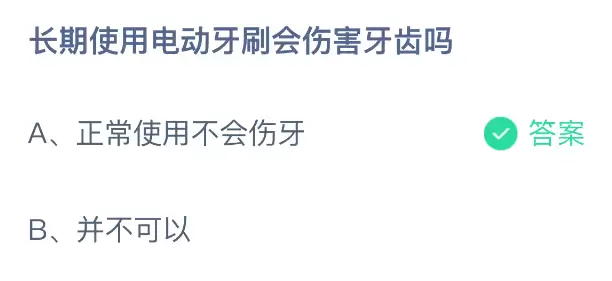 ����ʹ�õ綯��ˢ���˺�������