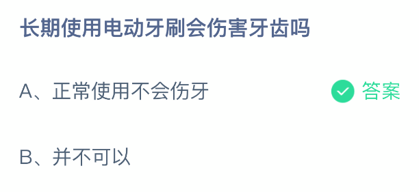 ����ʹ�õ綯��ˢ���˺�������