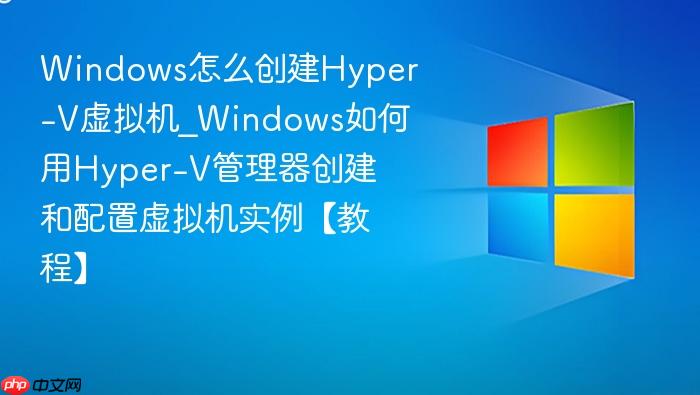 Windows��ô����Hyper