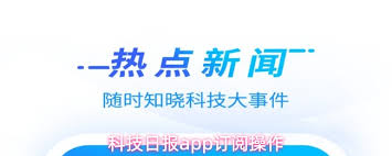 ��ζ��ĿƼ��ձ�app