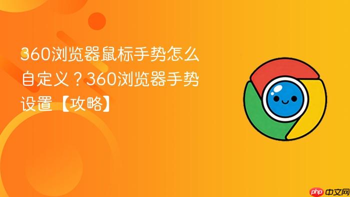 360��������������ô�Զ��壿360������������á����ԡ�