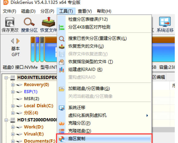 diskgenius��ô��������-diskgenius���������ķ���
