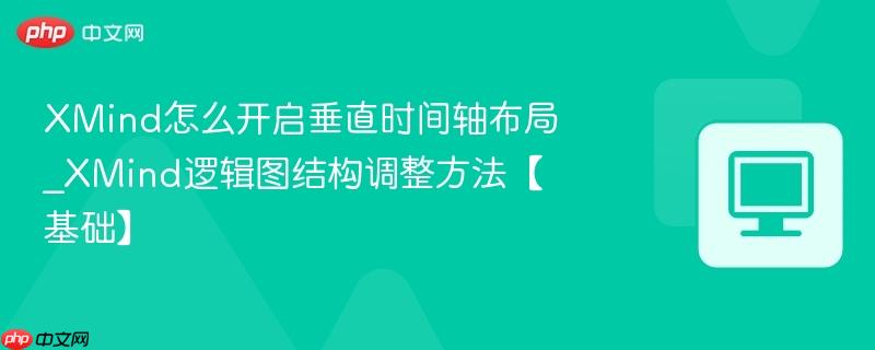 XMind��ô������ֱʱ���᲼��