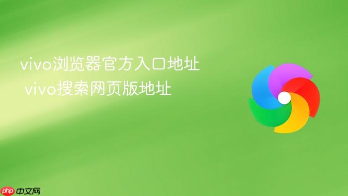 vivo������ٷ���ڵ�ַ