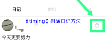 timing��ôɾ��Ŀ��