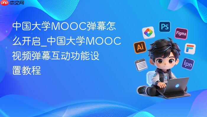 �й���ѧMOOC��Ļ��ô����