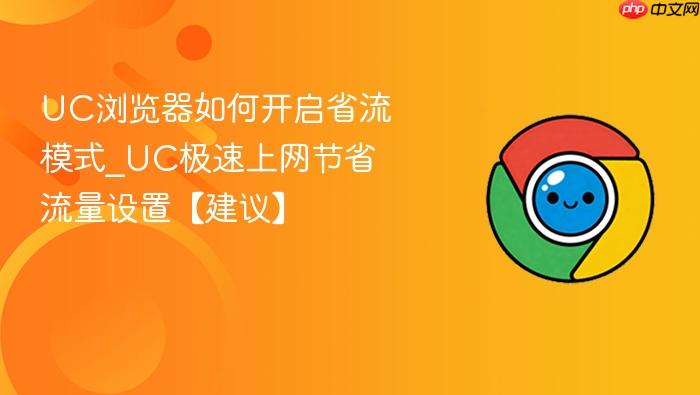 UC�������ο���ʡ��ģʽ