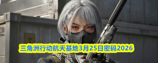 �������ж��������3��25������2026